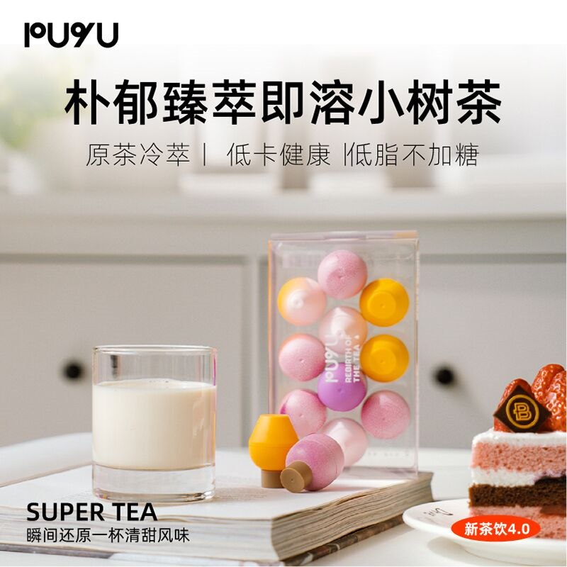6.9元  冻干冷萃速溶茶3颗(YMgu2JxhoaI)/