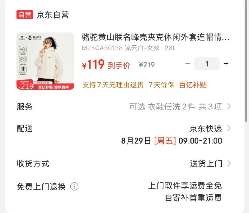先入会