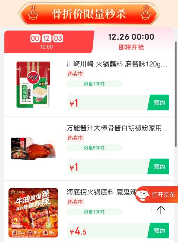 0点 1亓