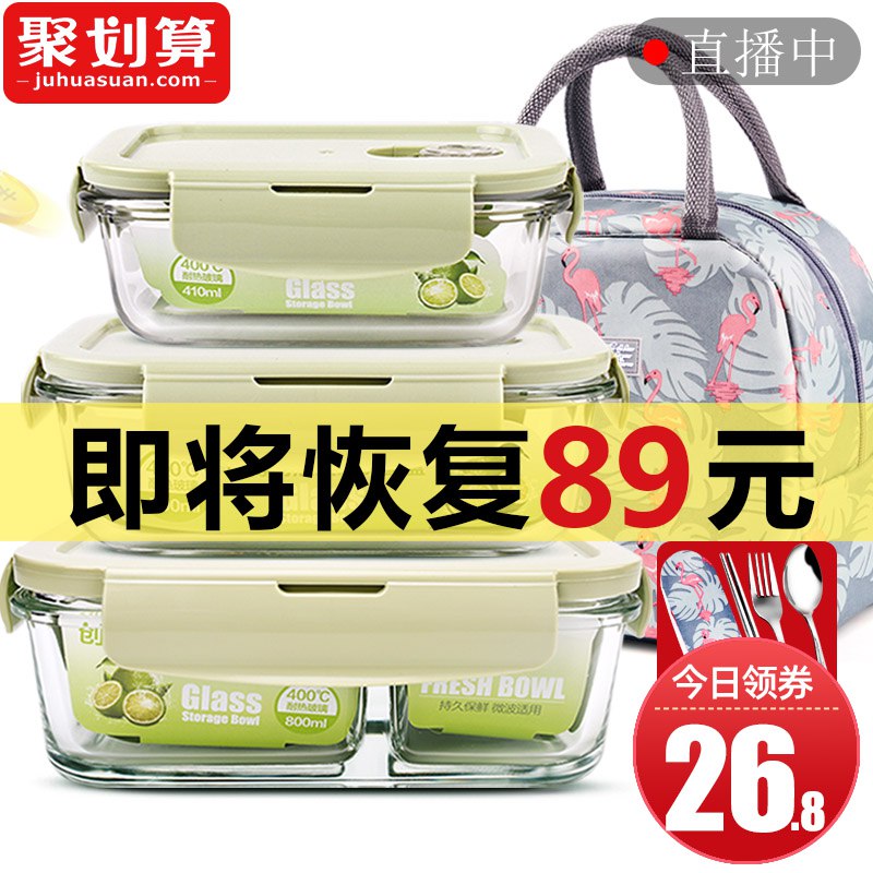创得 玻璃饭盒3件套  