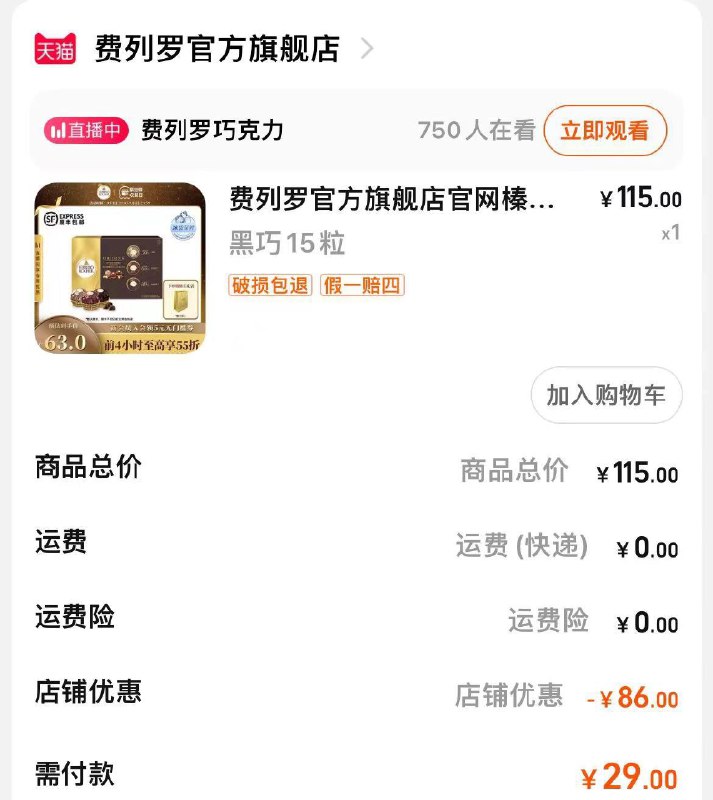 1-费列罗巧克力15粒装29/ CZ3457 /)XRSzdCo7PAb)//