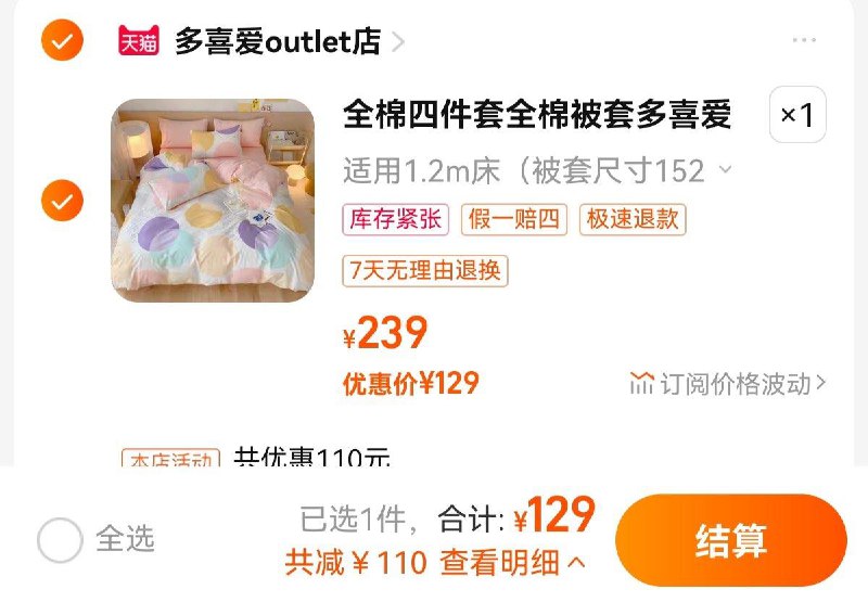 129亓起  多喜爱outlet店/全棉三件套被套1.5/1.8米床品/ CZ3457 /)NJwTdwL4yAX)/ AC01//