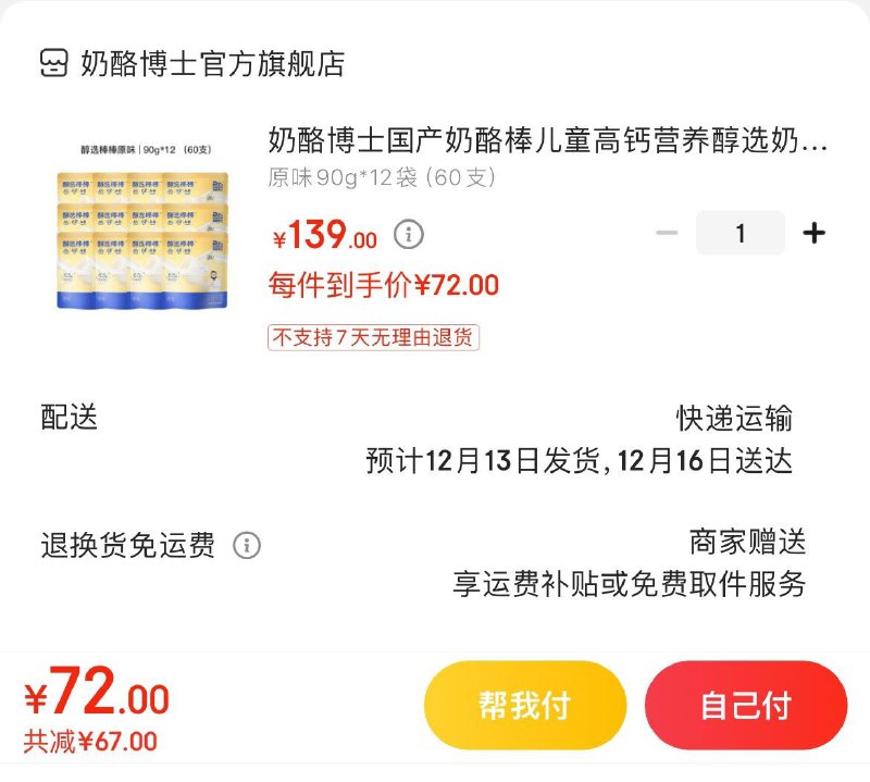 领99-15券