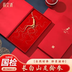 9亓到手 神价山参-1.领券加入购物车1件    俞文清5年林下参礼盒装)0cRAdOyQ5HY)/ CZ11//