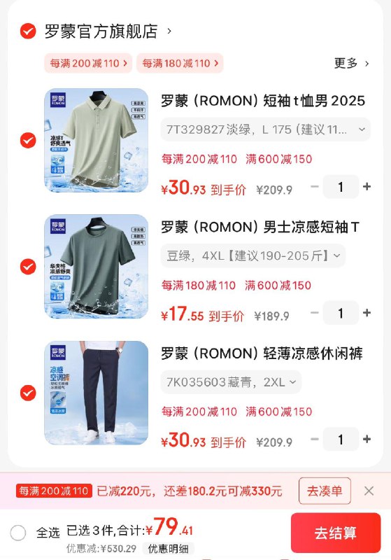 领2张券