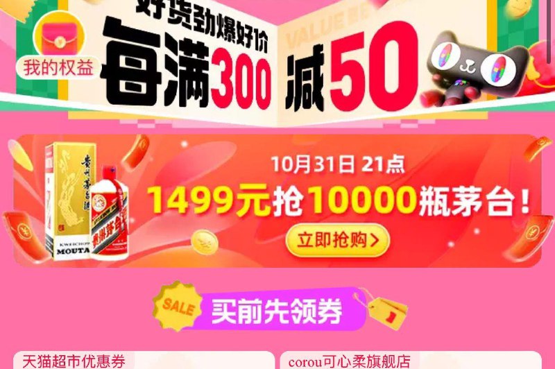 21点茅台1万瓶先预约1/ CZ7957 /sLdY3oLdty5// 全品抵扣 m.fanli.me