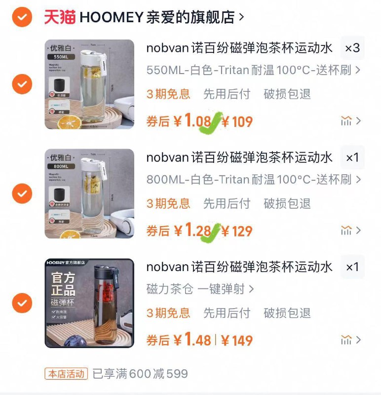 诺百纷 磁弹泡茶杯商品下600-599奍，自己凑下/ CZ4441 9/FiI0VcDHnAn//://