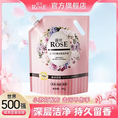 9.9💵【露丝旗舰店】小苏打香氛洗衣液袋装2L)3T6fdBBjmIQ)/ CZ11//