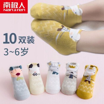 2款南极人的袜子，款式蛮好看的儿童夏季短袜10双19.9元