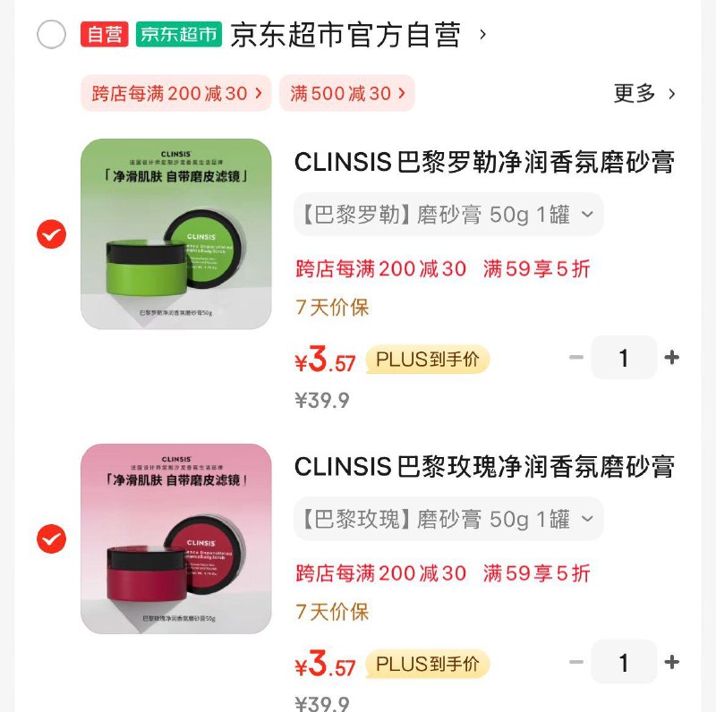 各一件湊满减