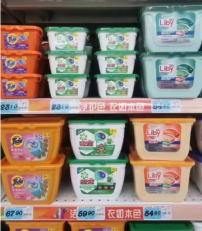 冲冲‼8块多/盒的立白洗衣凝珠比洗衣液好用，手洗机洗都行快囤起来，超市卖的老贵了✨