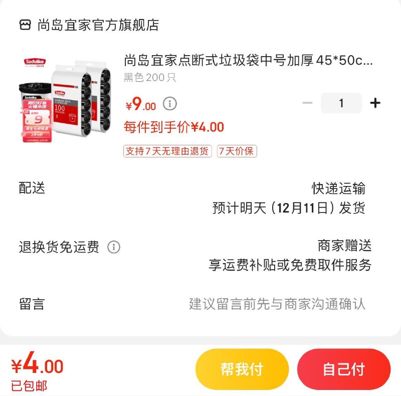 领9-3券
