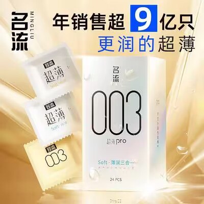 19.9💵 名流官方旗舰店超薄避孕套玻尿酸组合装60只)3dY6dxoTBtw)/ CZ11//