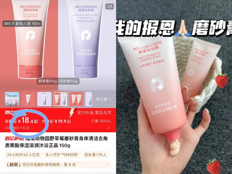 百补18.4元🉐单支150g摇滚动物园.野草莓磨砂膏高级的野草莓香味戳中心巴用完皮肤摸起来那叫一个嫩-9/RNfX4iw1Zkd// AA11