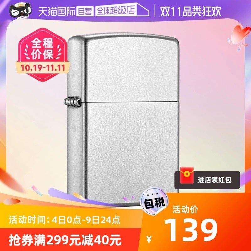 1-zippo ，53亓，凑999-150/CZ0001 /)DNnIWdbfwAz)/ AC01//每日红包 1111.fanli.me