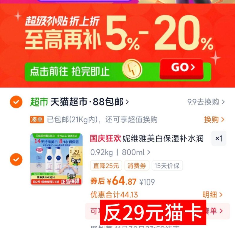 2、凑1件，一起拍下后退了9/4jmF4z6TFbX// AA11
