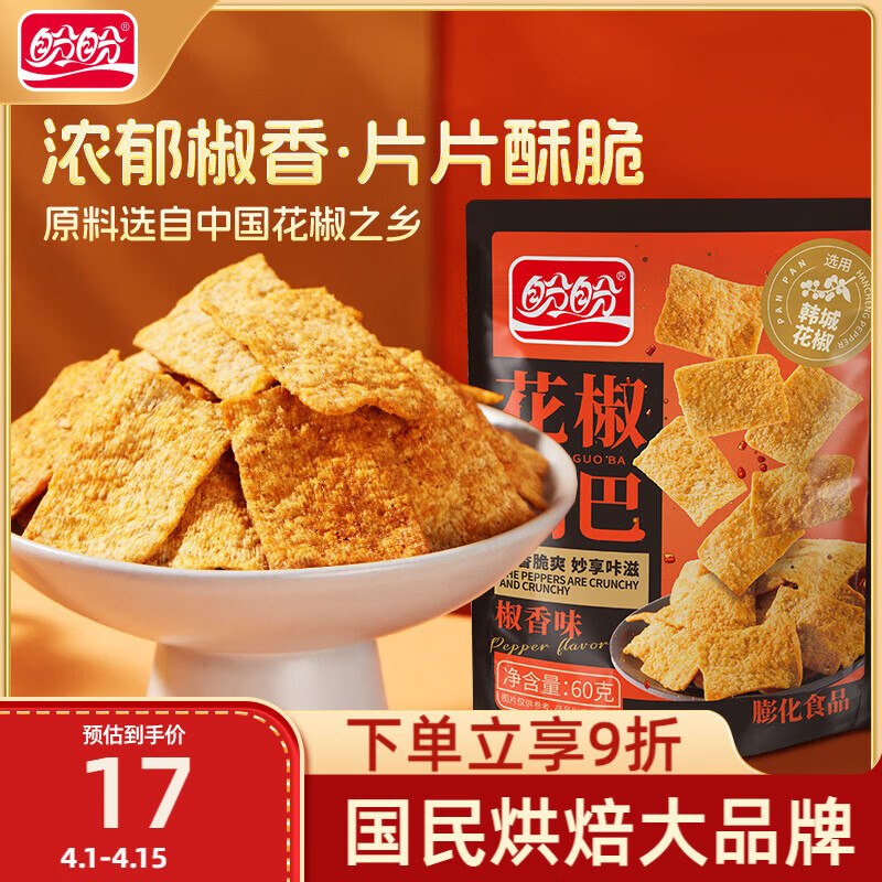 盼盼 花椒锅巴 椒香味 60g*5包