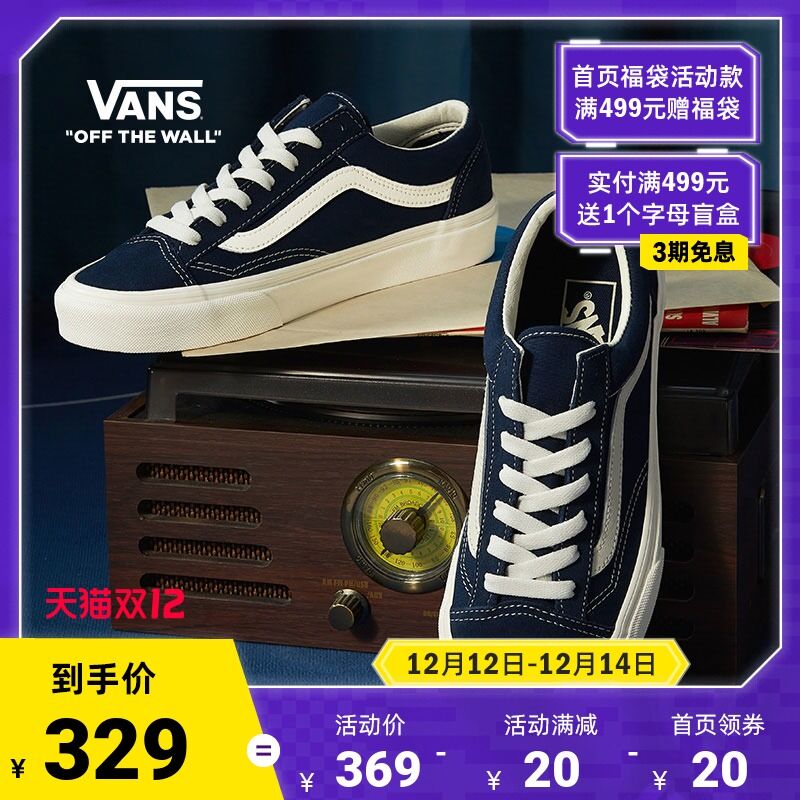 0点后下单 先领券329元跨店满减凑单 预计312元【VANS官方旗舰店】范斯寂静蓝复古情侣板鞋(ZTJYXzw9xdP)/