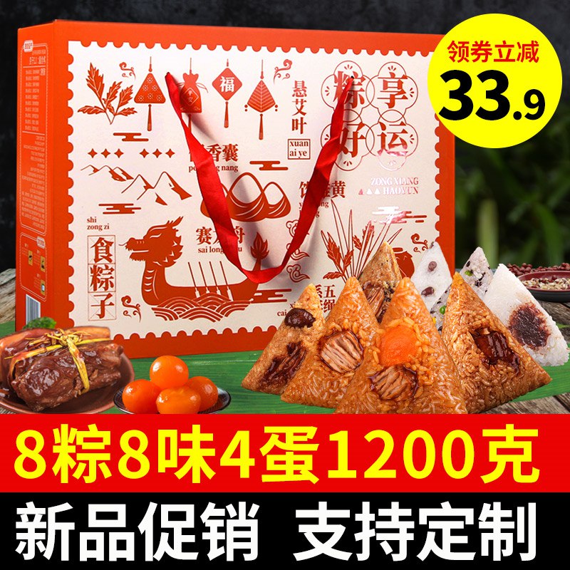 29.9亓【10粽10味】嘉兴粽子礼盒装1200g(fJSs2lR9DyK)/   这个也可以 带蛋的也是三十多