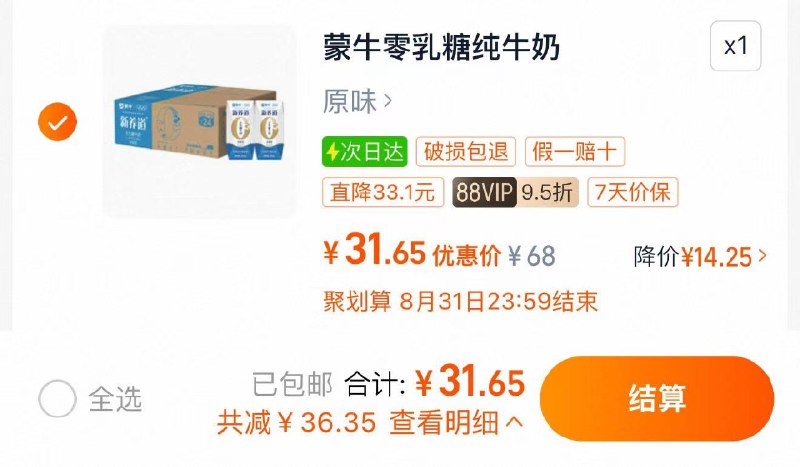 收藏-桃金币频道搜索加购抵扣1.5亓金币 华南/华东/西部地区拍1件 vip【31.6】折1.31亓/盒蒙牛新养道无如糖牛奶200ml*24盒/ CZ1465 9/by48VAbHCxP//://