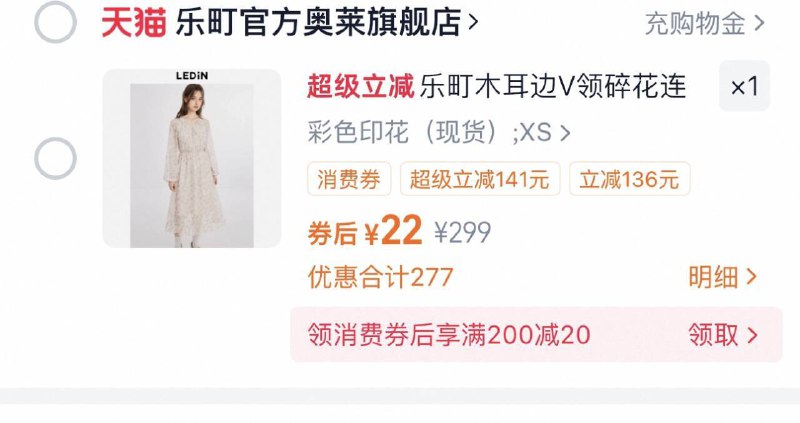 乐町木耳边V领碎花连衣裙【22】，9/AbhR4v7MUbp// AA11