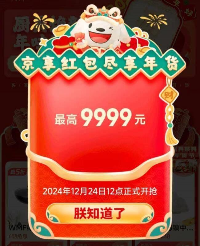 京东虹包 今天还没领的顺手领一下