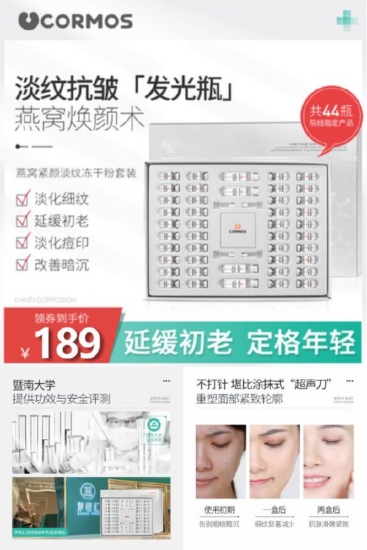 【可美】燕窝冻干粉套盒原价【389元】券后【189元】包邮下单：
