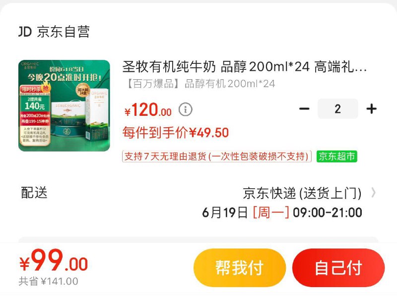 领2张补贴券