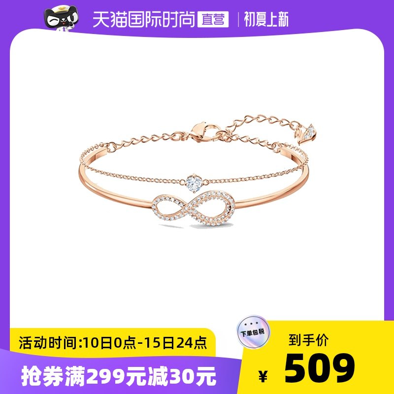 489元 天猫国际时尚直营施华洛世奇永恒双层水晶手链￥GK7y27Bq4vQ￥/