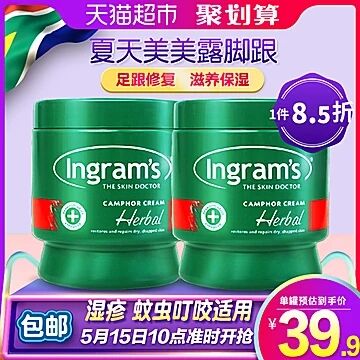 去死皮无敌好！亲测！天猫超市 南非进口足跟修复霜2罐 叠加88-5券43.03元包邮 