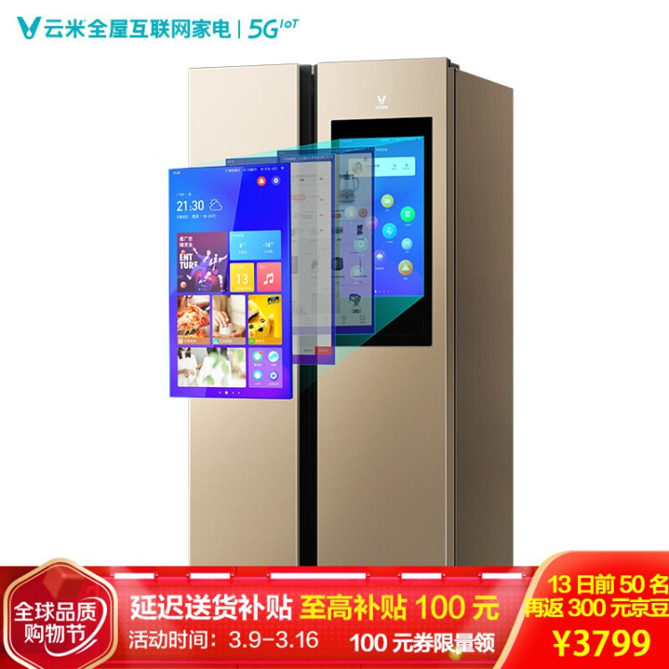 云米 (VIOMI) 525L对开门冰箱 21FACE 静音长久保鲜 APP远程控制 21英寸大屏 BCD-525WMLA(U2)