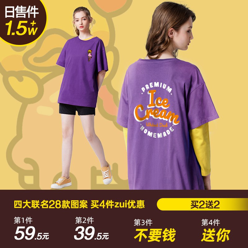 拍4件99亓艾米恋联名纯棉T恤  (1xDd1DDVaef)