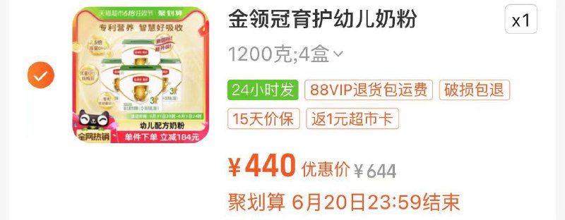 440亓 88vip反1卡到手439亓 如有618虹包更低伊利金领冠育护3段1.2kg×4盒/ CZ4855 /cS5LWDX8eJc//:/ CZ00------𝙅𝘿  超级红包u.jd.com/ksO3wQA