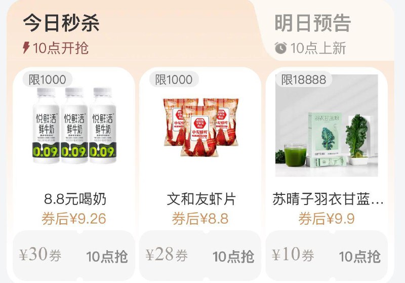10点tb搜88vip每日领券按需------𝙏𝘽  超级红包d.618day.com/618