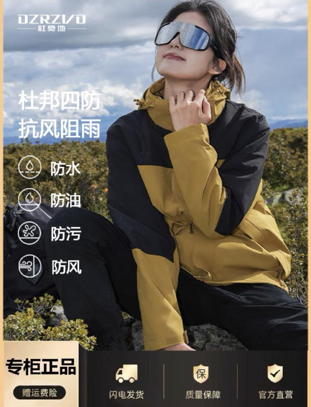 20点开始 拍248选项1件叠官方立减到手138亓杜戛地户外冲锋衣男女三合一/ CZ3457 /)T0GeWX7GqNn)//每日红包 1111.fanli.me