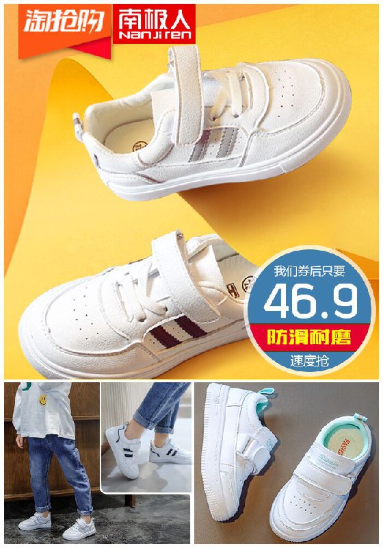 【南极人】儿童女童小白鞋淘抢购56.9元【满减券后46.9元】包邮