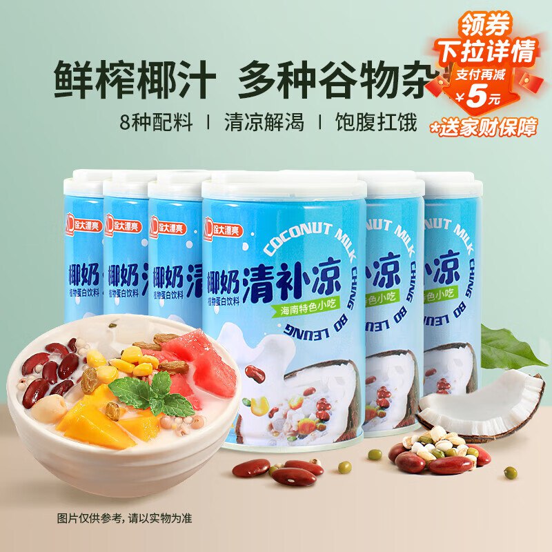 南国 椰奶清补凉280g*6罐跳转京东app浏览详情页或加购物车砸金蛋如有砸6-5卷弹2立减【8.9】