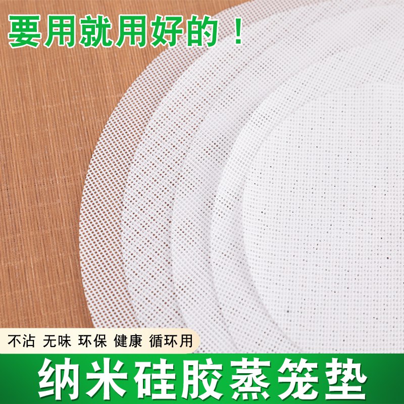先领券 0点硅胶蒸笼垫3片 1.9   
