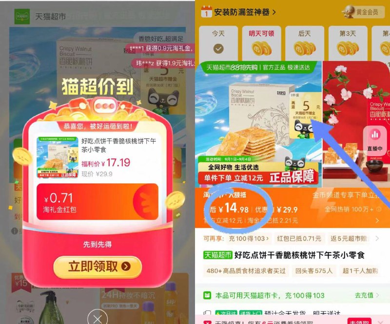 下拉金币 返5卡=9.9❗好吃点香脆核桃饼干500g-bug价🆘麻溜点抢到=赚到9/qGMH4oo7hji// AA11