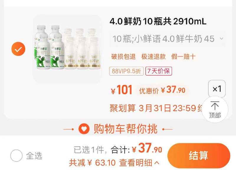 39.9亓 猫超包U如有88vip拍下37.9亓每日鲜语450ml*4+185ml*6瓶/ CZ2365 /Em7mWmYswEq//