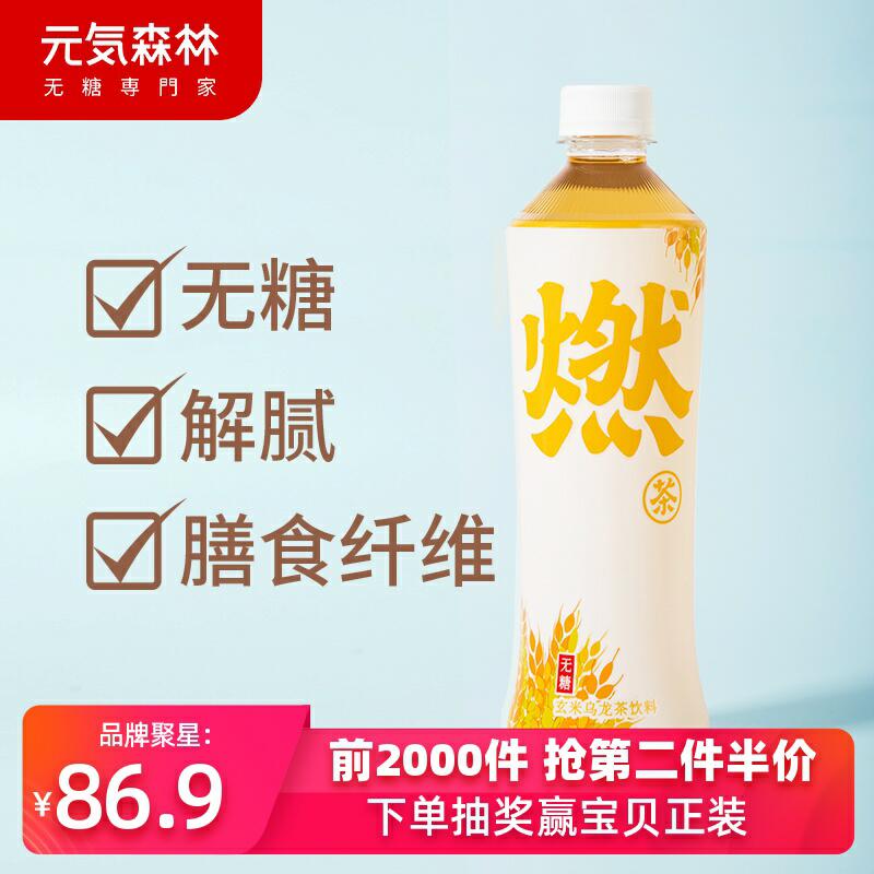 之前优酷领过50券的 拍2件凑购物券 大概60亓  亓気森林饮料500ml*15瓶 (a5NL1fTCRpW) 隐藏内部优惠券： m.zaihua.me