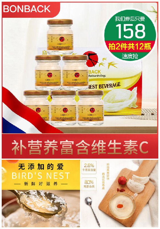 【保税仓发货】泰国浓缩燕窝共45ml*12瓶原价218元【2件券后158元】包邮下单：