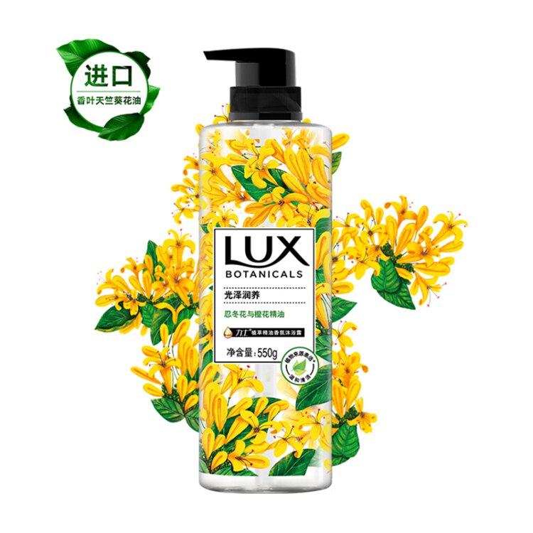 力士(LUX)奢选香氛沐浴乳恒永慕爱550g