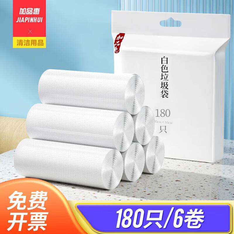 加品惠垃圾袋180只单层掉落6券，眇杀会场0.82亓