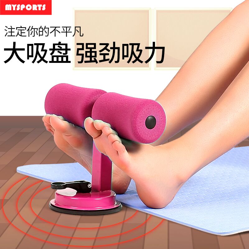 仰卧起坐辅助器健腹卷原价23.8元，券后8.8元起 (eJZU1qKLNr2)