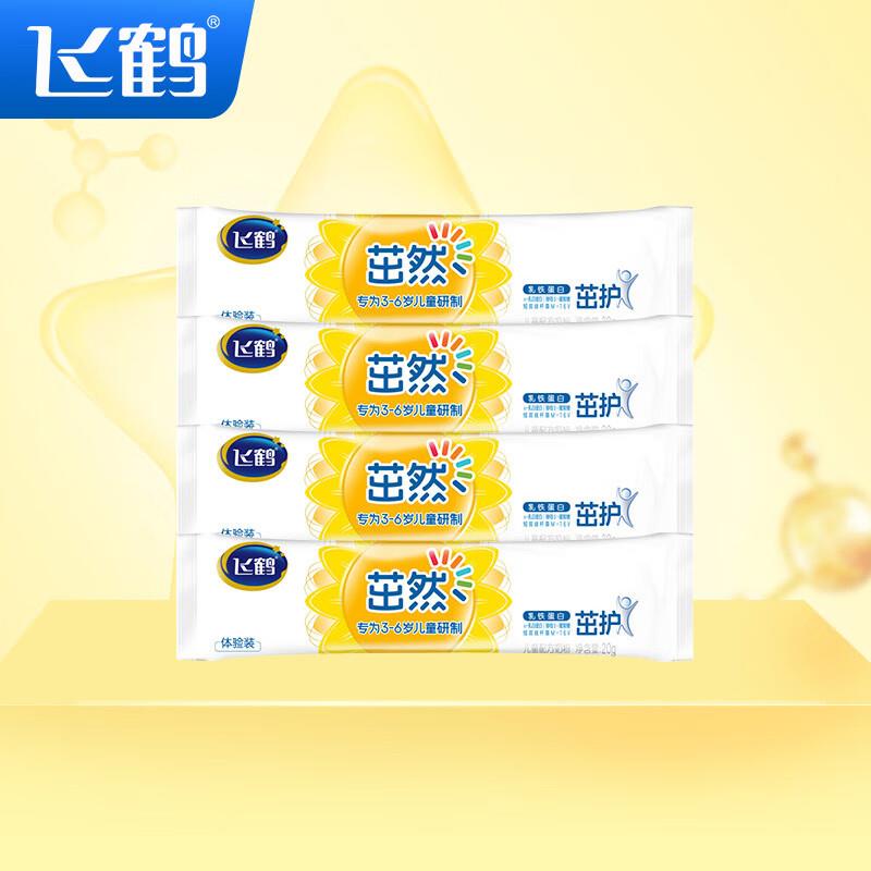 20点 飞鹤茁然-茁护 儿童配方奶粉 4段 20g*4条，1