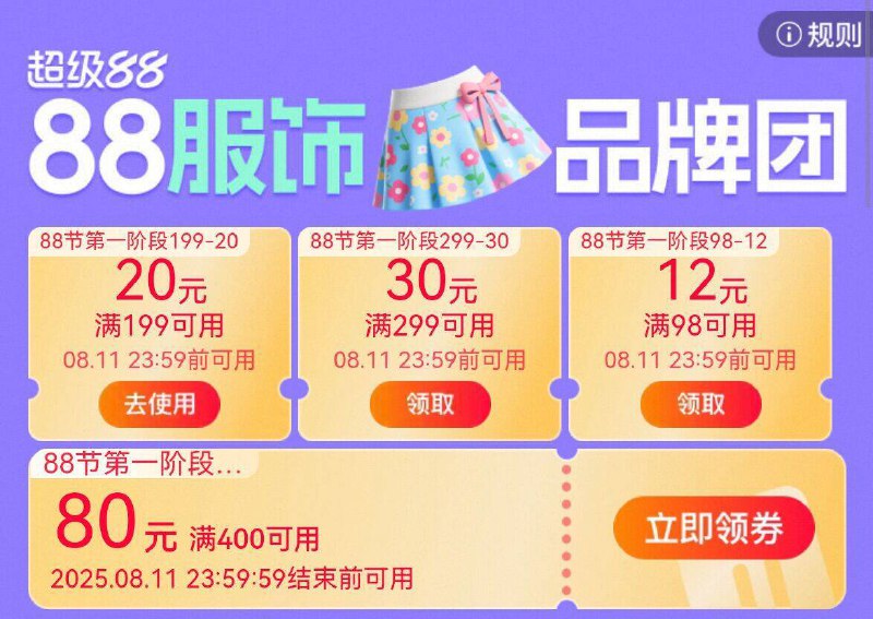 先领400-80服饰券👇‼️0点刷新还能在领‼️9/YZup4S70ltj// AA11