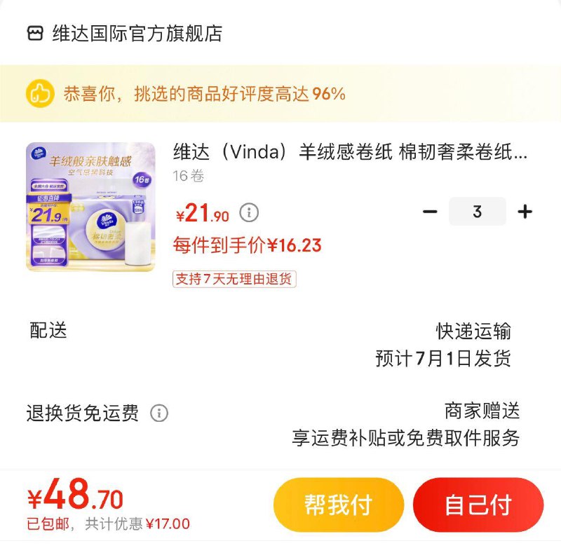 领50-12券