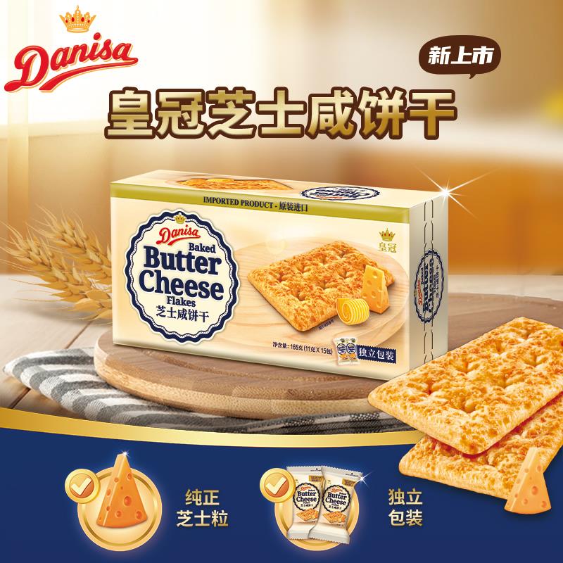 皇冠 芝士咸饼干0反式 165g拍10件，49.25
