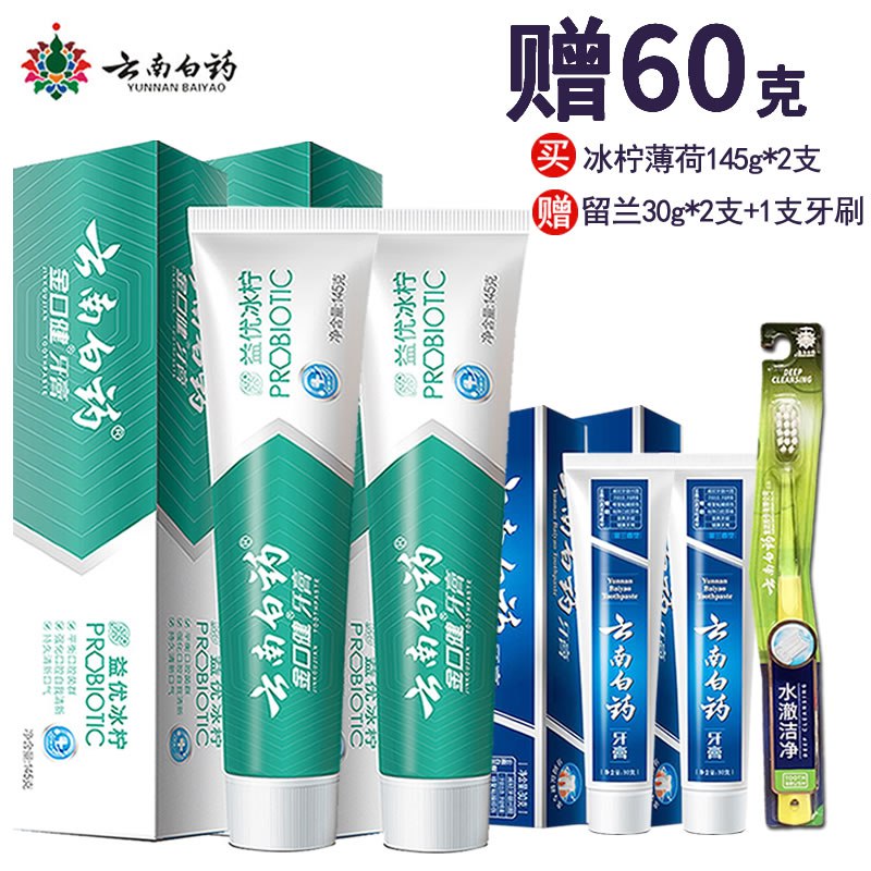 39.9元   云南白药冰柠薄荷牙膏145g*2支送留兰牙膏30g*2支+牙刷(hPeL2u3jWbU)/针对牙龈出血、牙黄口臭牙齿特别敏感脆弱等问题含益生菌平衡口腔，清新口气效果挺好滴 超市一支都要22元